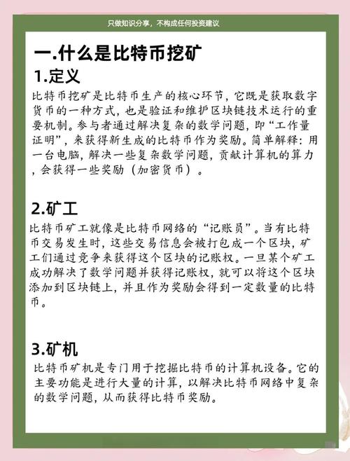 Efficient mining machine operation